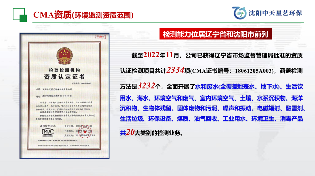 檢測范圍.png